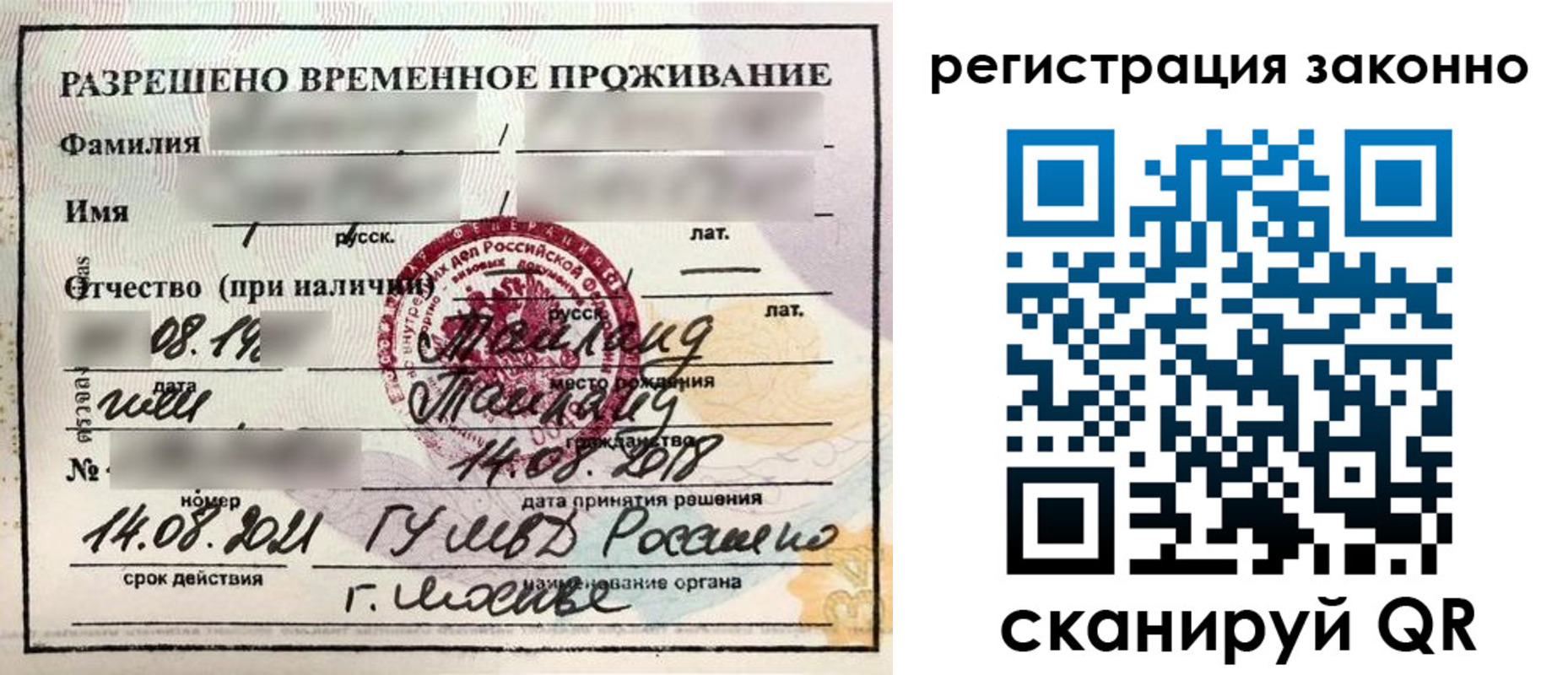 временная регистрация собственник в Новокуйбышевске