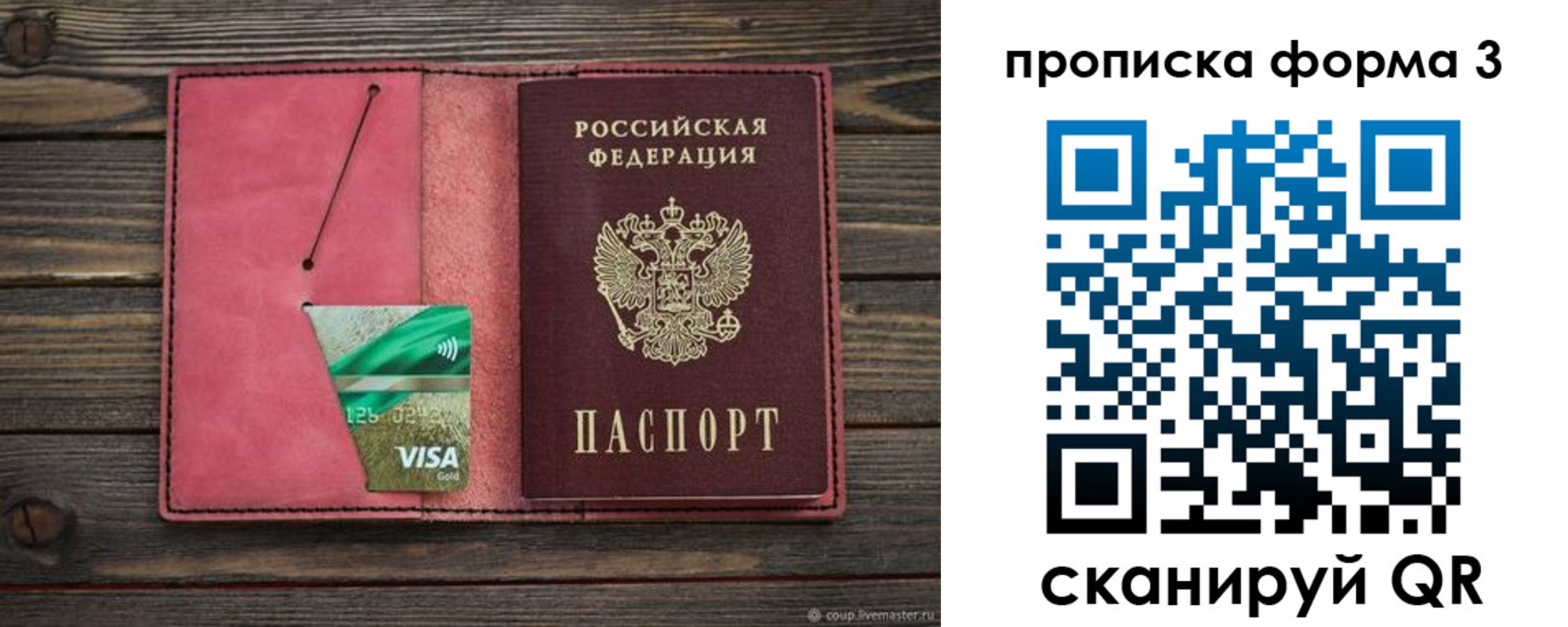 временная регистрация для всех в Новокуйбышевске