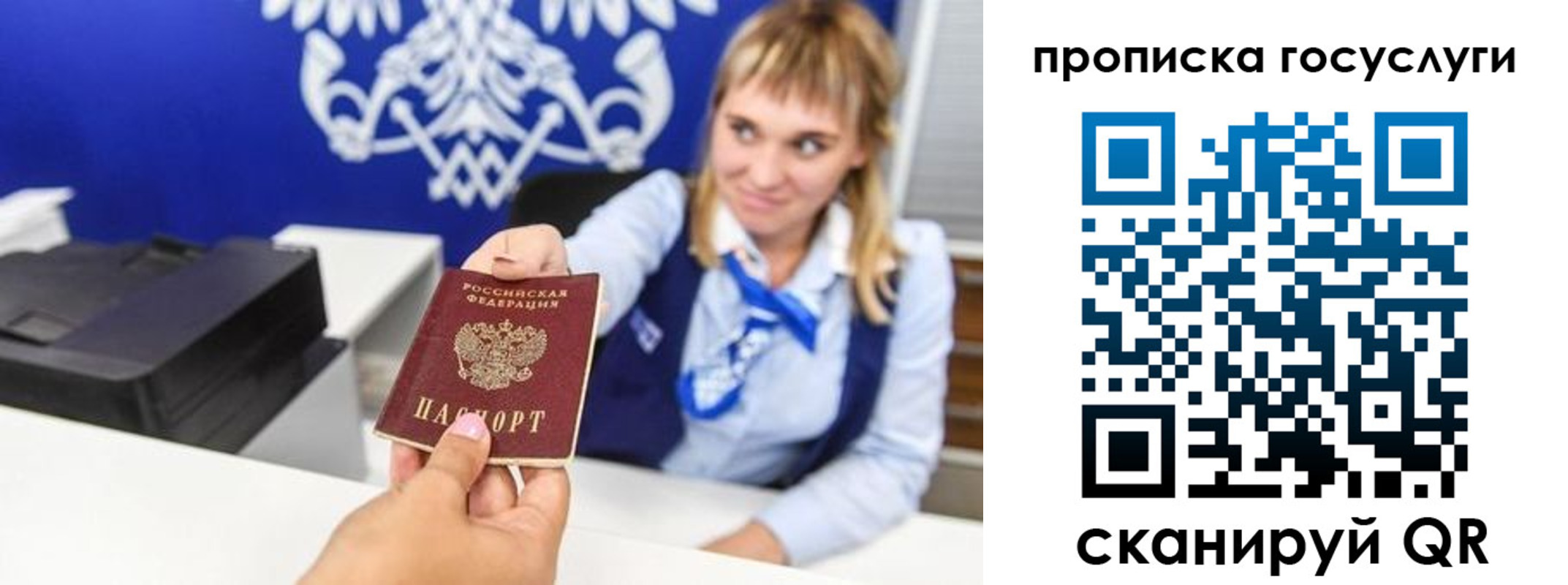 прописка 2025 в Новокуйбышевске