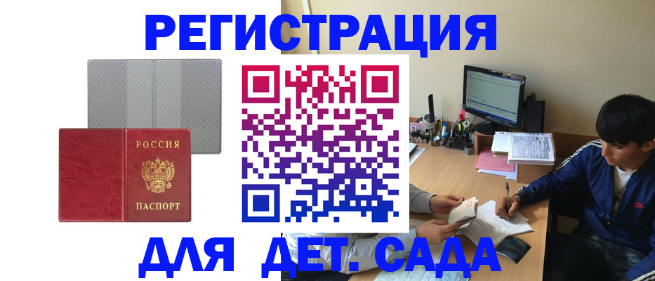 временная регистрация собственник в Новокуйбышевске