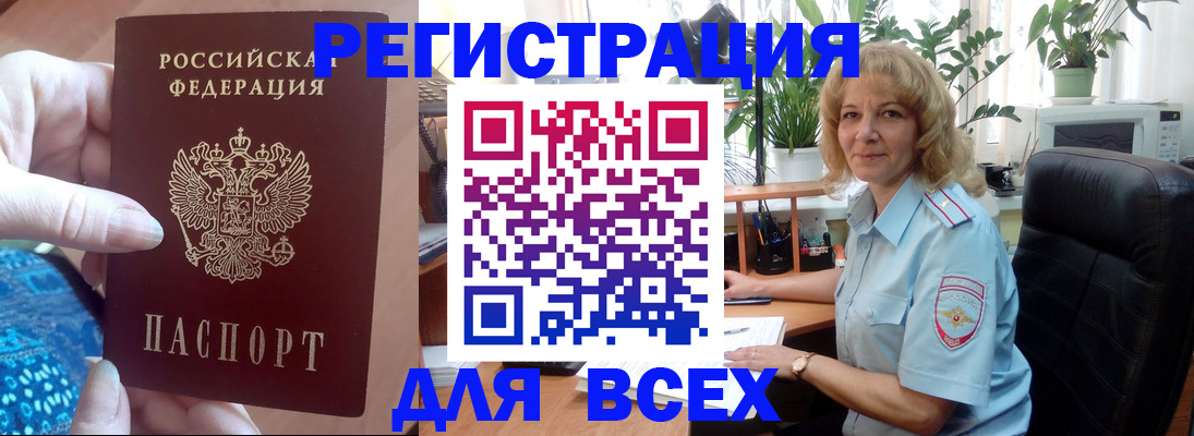 прописка для работы в Новокуйбышевске